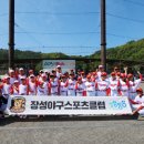 장성야구스포츠클럽