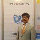 (주)이엠라이프 네이버블로그