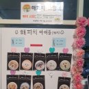 해피치 쇼핑몰