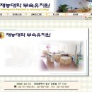 재능부속유치원 이미지