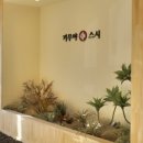 창원횟집 - 창원시 성산구 삼귀로 369 | 창원횟집