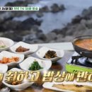 정식이랑무침회
