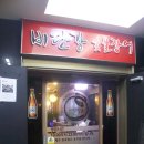 비단강 숯불장어 이미지