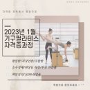 더클래식필라테스&요가진해충무점