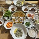 정다운집 | 전주 터미널 근처 맛집 웨이팅 필수 <정다운집>