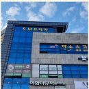 이화더뮤직음악학원