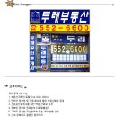 두레공인중개사사무소 이미지