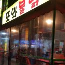 다음또와2 이미지