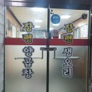 장평양곱창