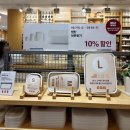 무인양품롯데백화점 이미지