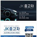 JK 모터스 | [수원] 스포티지4세대 최고가 매입!