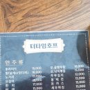 더타임호프