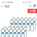 자취여시들 물사먹는 여시들 커몬! 11번가에서 지리산수 2L 24병에 9900원(무배)----이제 행사끝났어요---- 이미지