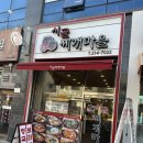 시골찌개마을 이미지