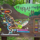 국립덕유산자연휴양림 이미지