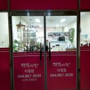 행복머리염색방 이미지