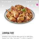 푸라닭포항문덕점 네이버블로그