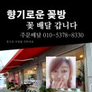 향기꽃방 이미지