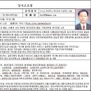 [6월대전정모]6월13일(토)오후3시,계룡문고-성공직장인의 참 가치관 이미지