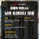 온플릭휘트니스백마역점 이미지