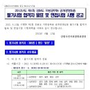 2012 제1회 강원도 전산 지방공무원 공개경쟁임용 필기시험 합격자발표및 면접시험 시행 공고 이미지