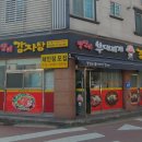 뚱땡이감자탕 - 부여군 부여로 10 | 뚱땡이감자탕