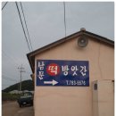 남문떡방앗간 이미지