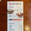 짚신매운갈비찜내 이미지