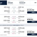 [스페인] 바르셀로나 항공권 최저가 직항 아시아나 후기 티웨이