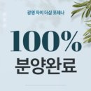 대박자이공인중개사사무소 이미지