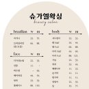슈가엘 왁싱 이미지