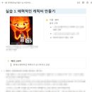퍼널팩토리