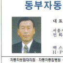 동부자동차공업사 이미지