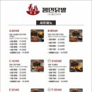 통통닭발
