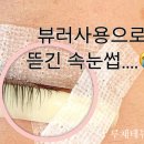 루체테뷰티