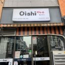 오이시투 이미지