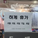 동십자각지하보도 입구 | 동대문 일요시장 여자 옷 구매 후기, 영업 시간 및 위치