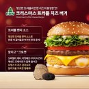 21세기주유소 | [광주/진월동] 맥도날드 연말 신메뉴 크리스마스 트러플 치즈 버거 후기