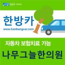 나무그늘한의원 이미지