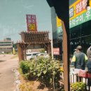 원조꽃게장 이미지