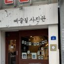 예술길사진관 이미지