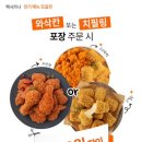 멕시카나 창원반송점