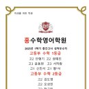 홍수학영어학원 이미지