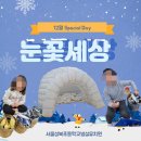 성북초등학교병설유치원 이미지