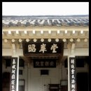 충렬사 관리소 이미지