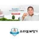 소리샘 보청기 이미지