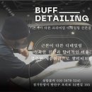 디테일링메카 | 평촌 유리막코팅과 발수코팅 시공 후 1년2개월 지속성 리얼 후기(ft.전문점은 다릅니다)