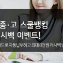 스쿨뱅킹자동납부 이미지