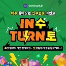 게임라떼 이미지