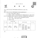 [주택과-17499] 서신동 감나무골 주택재개발정비사업조합 설립(변경)인가 이미지